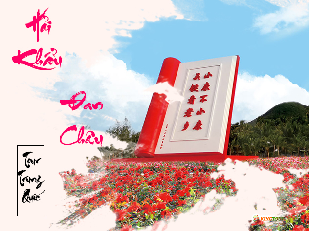 Du lịch Trung Quốc- Hải Khẩu - Đan Châu - Tam Á từ Sài Gòn giá tốt 2024 Du lịch Trung Quốc- Hải Khẩu - Đan Châu - Tam Á từ Sài Gòn giá tốt 2024